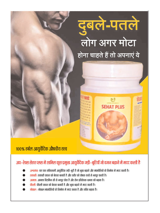 Sehat Plus- Ayurvedic Weight Gainer Chavanprash - Natural & Healthy Solution